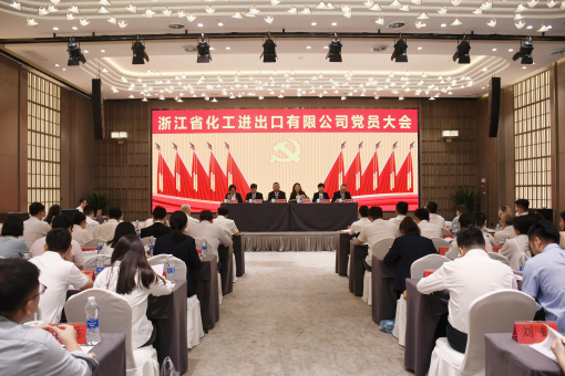 华体app官网登录党员大会胜利召开